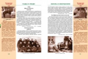 Пример верстки книги