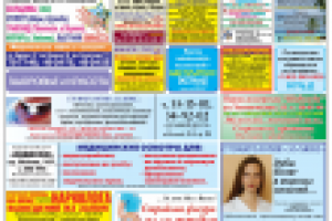 Полоса газеты