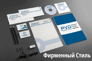 Фирменный Стиль, Логотипы, Дизайн упаковки, Этикеток, Стэндов