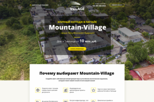 Landing Page - Элитный коттедж в Паттайе