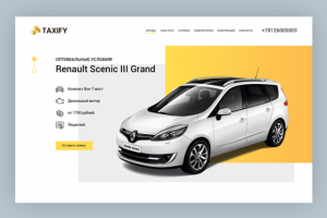 Сервис аренды авто для такси