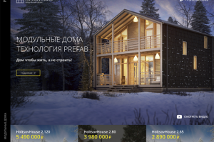 holtsovhouse - модульные дома