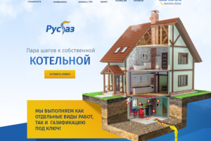 Дизайн сайта отопительных ситсем