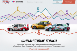 Проект Teletrade и РСКГ