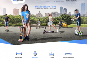 CarWalk - электротранспорт