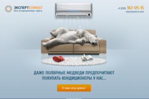 Продажа кондиционеров