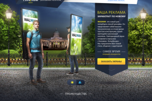 Светящиеся панели