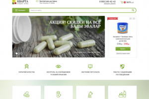 Интернет-аптека