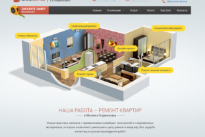 Интелстрой