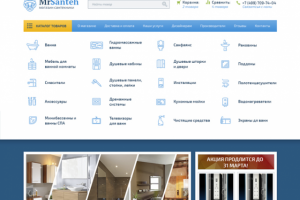Интернет-магазин сантехники