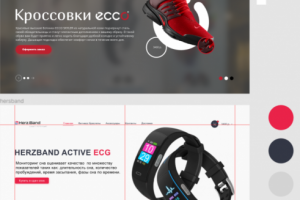 Магазин кроссовок и часов