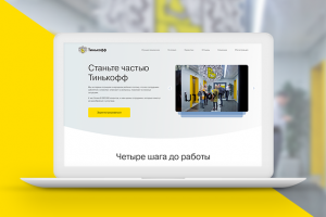 Лендинг