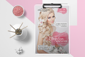 Афиша курса о свадебных прическах