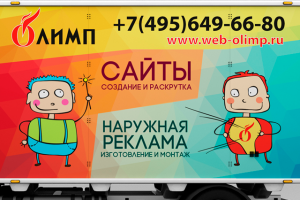 Рекламное агентство "Олимп"