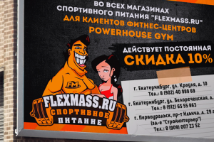 Спортивное питание