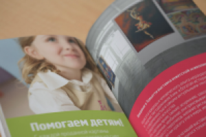 Буклет для первой выставки «Картины Азии»