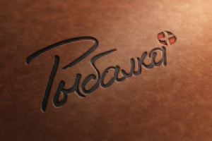 Логотип сети магазинов для рыбаков «Рыбалка Плюс»