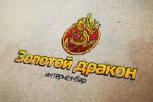 Логотип для сети интернет-кафе «Золотой дракон»