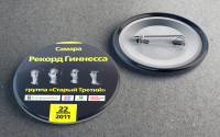Фирменный стиль для «Рекорд Гиннесса в Самаре»