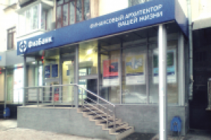 В жизни. Внешнее оформление нового офиса ЗАО «ФИА-БАНК»