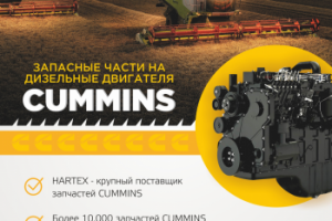 Рекламная страница в журнал