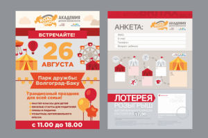 Работа 3502179