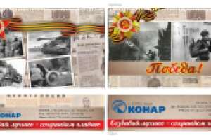 Работа 3096797