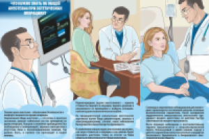 Работа 3096769