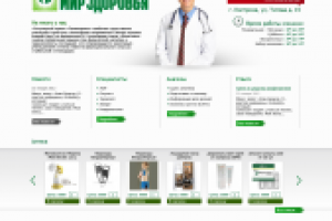 Мир здоровья