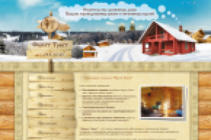 Форест тракт