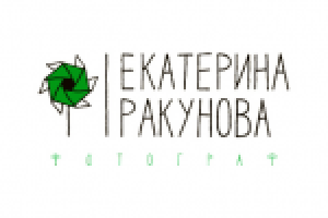 Фотограф Екатерина Ракунова