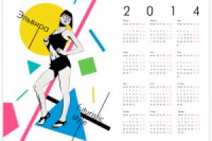 Именной производственный календарь форматом А3