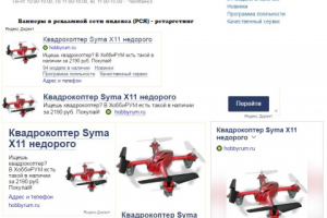 Настройка контекстной рекламы