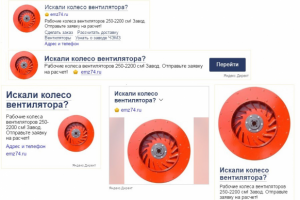 Настройка контекстной рекламы