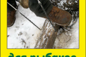 Пила карманная