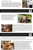Коммерческое предложение для ресторанов