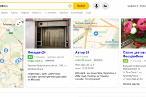 Продвижение на Яндекс Картах