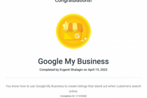 Сертификат по Google My Business