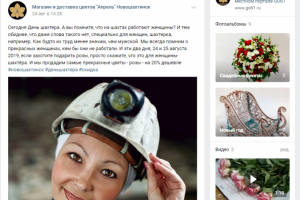 Создание, ведение группы магазина цветов