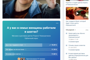 Создание, ведение группы магазина цветов