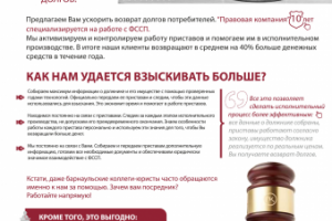 Коммерческое предложение юриста