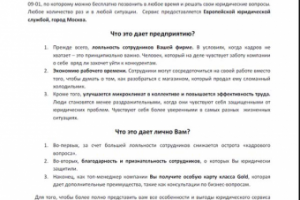 Коммерческое предложение юридической фирмы