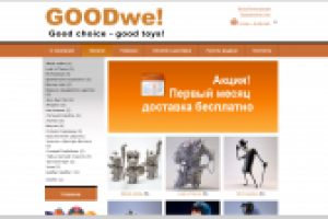 интернет-магазин игрушек  г. Кострома