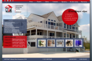 строит сайт