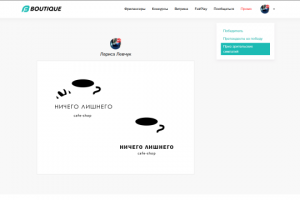 приз зрительских симпатий на конкурсе логотипа для кафе