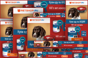 11 Баннеров для РСЯ