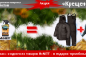 акционный баннер для сайта http://www.novatour.ru/