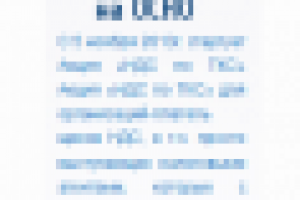 баннер для сайта http://esbis.ru/