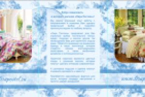 складывающийся буклет внутренняя сторона