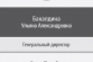 визитка директора кадрового агентства